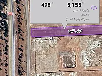 ارض على اوتوستراد  حمص 