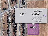 ارض على اوتوستراد حمص