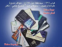 كرت فيزيت professional 