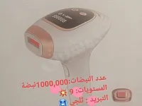 جهاز ليزر منزلي لأزالة الشعر👍 مجرب👍