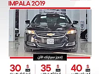 شيفروليه إمبالا 2019 للإيجار في ركن الدين - دمشق