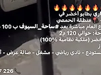 قبو تجاري للبيع في جرمانا بحي الحمصي 120 م²