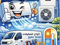 مكيف ميديا جميع الاحجام