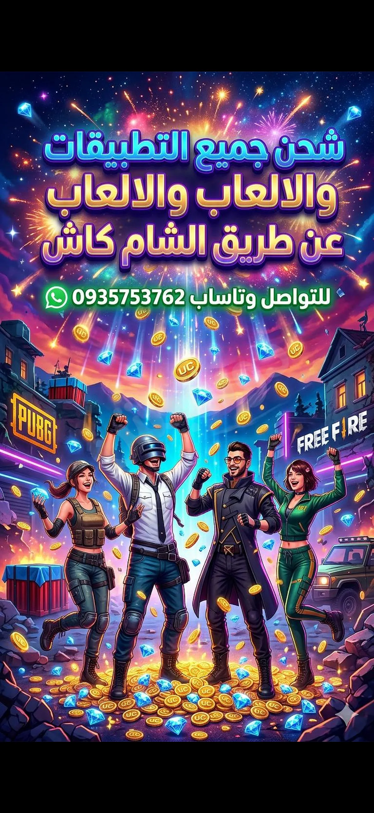Ad Image