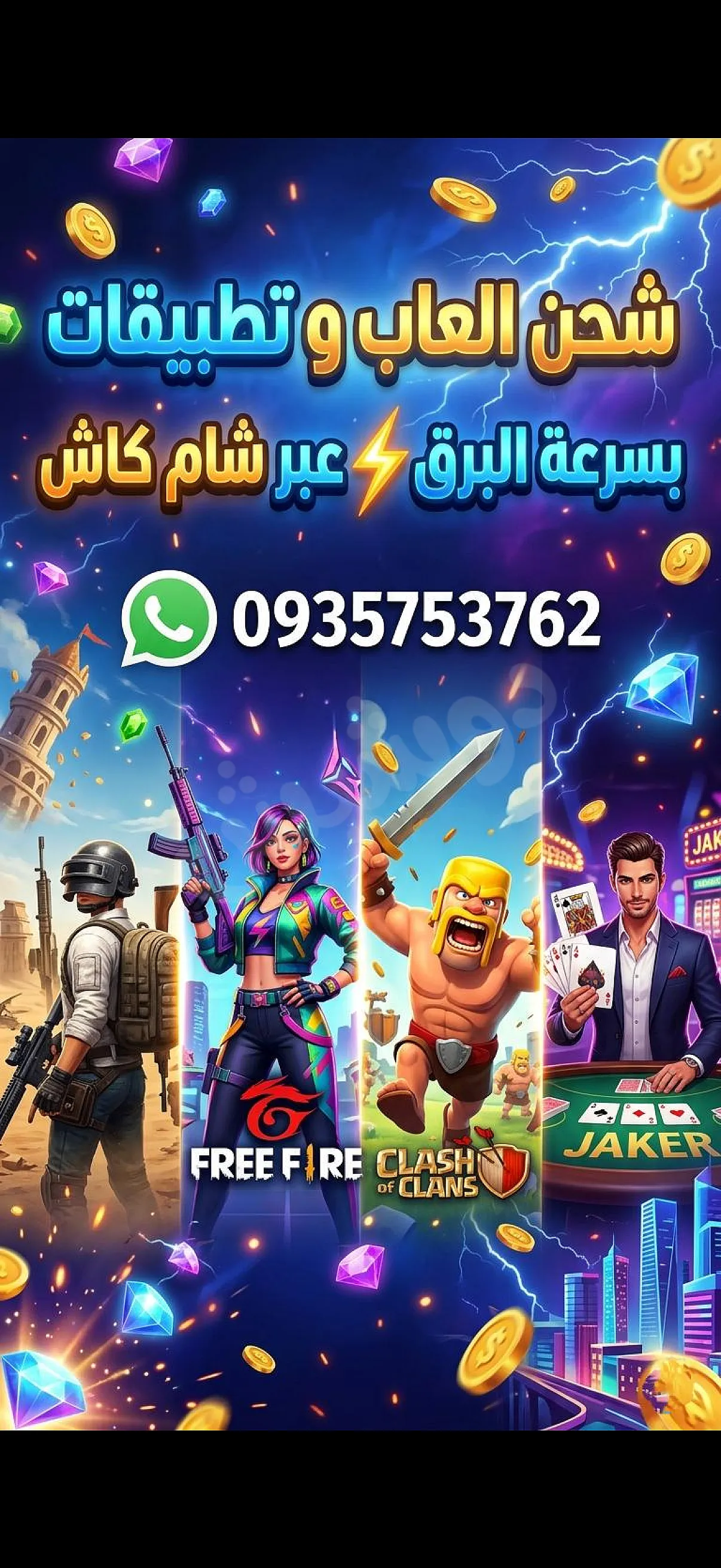 Ad Image