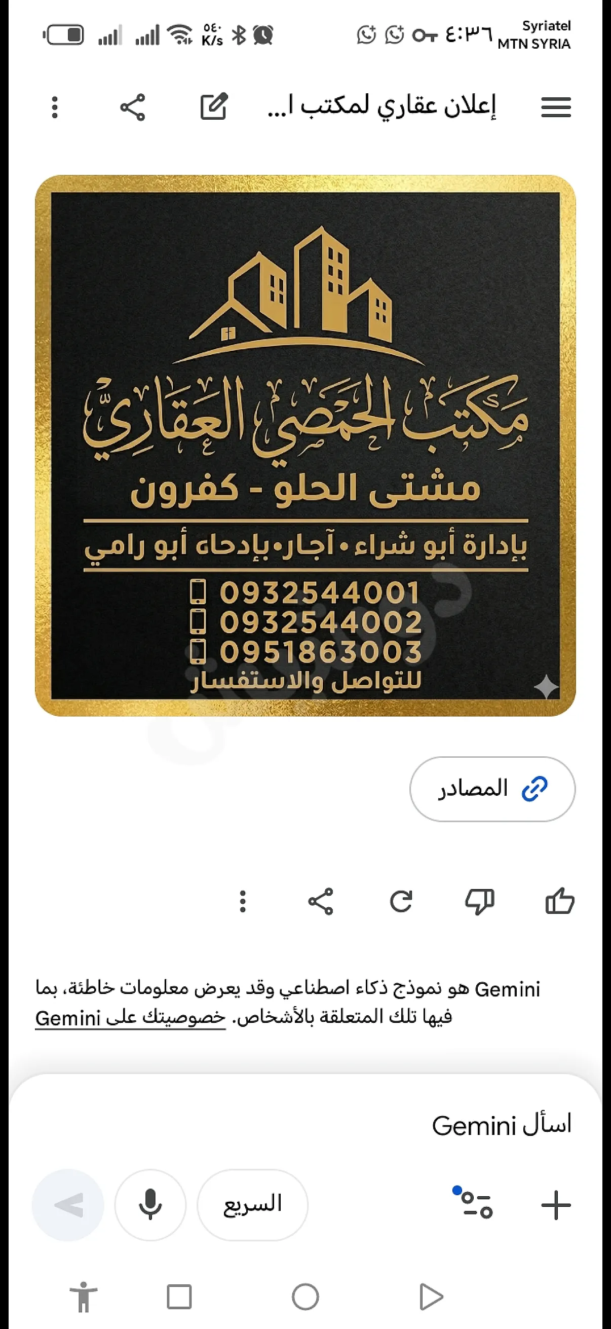 Ad Image