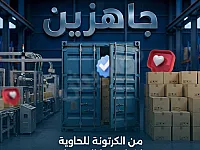 شحن من الصين الى كافة المحافظات السورية