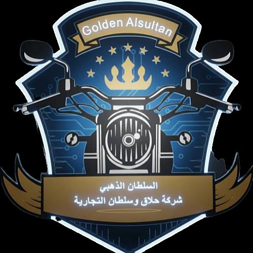وكالة السلطان