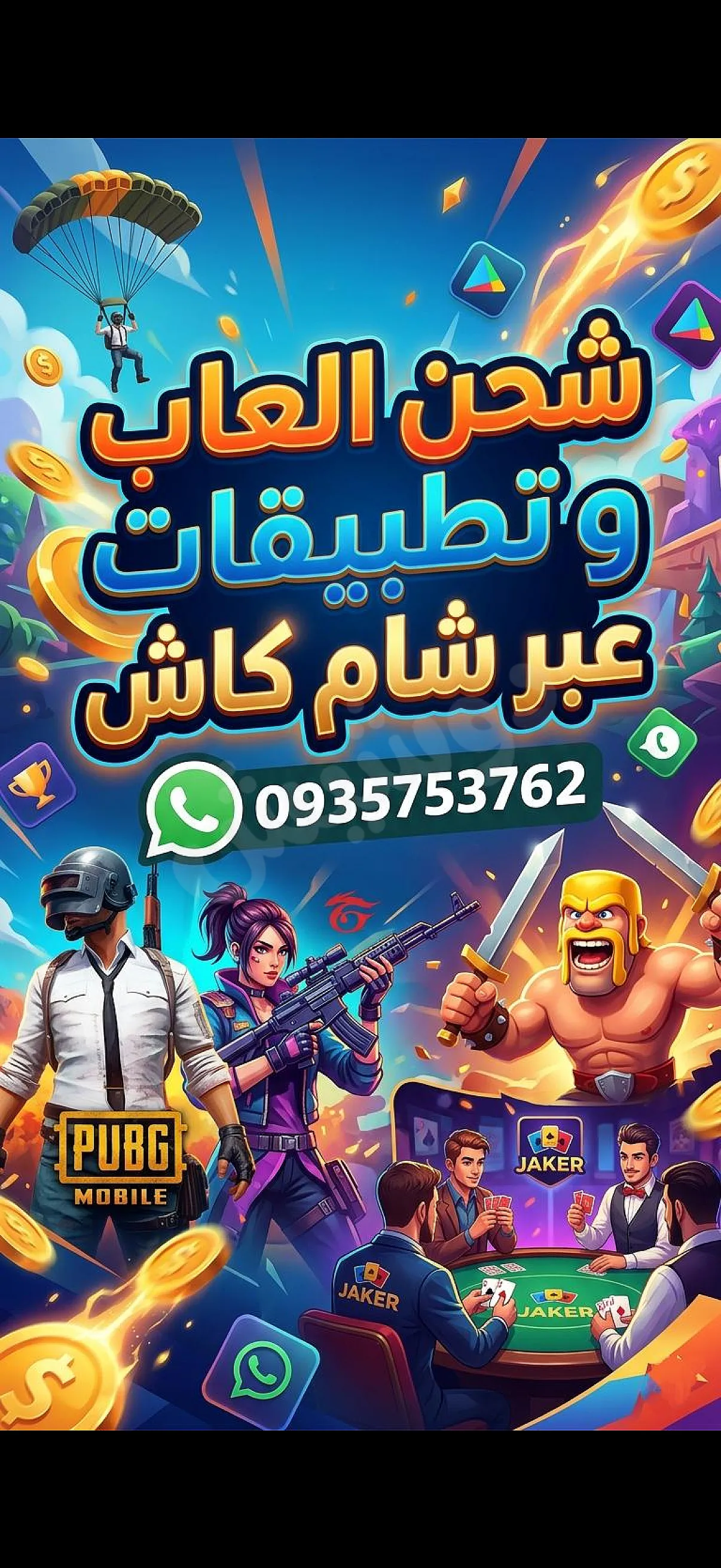 Ad Image