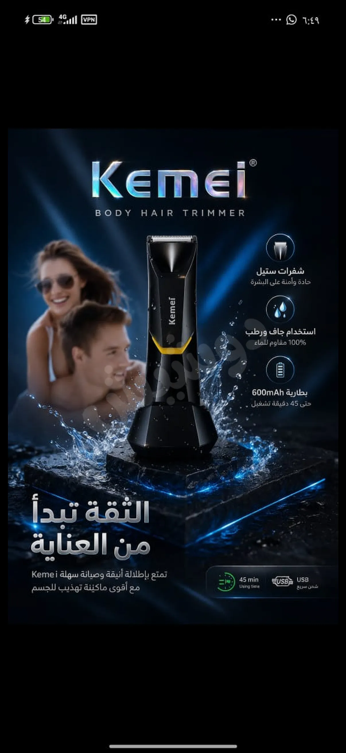 Ad Image