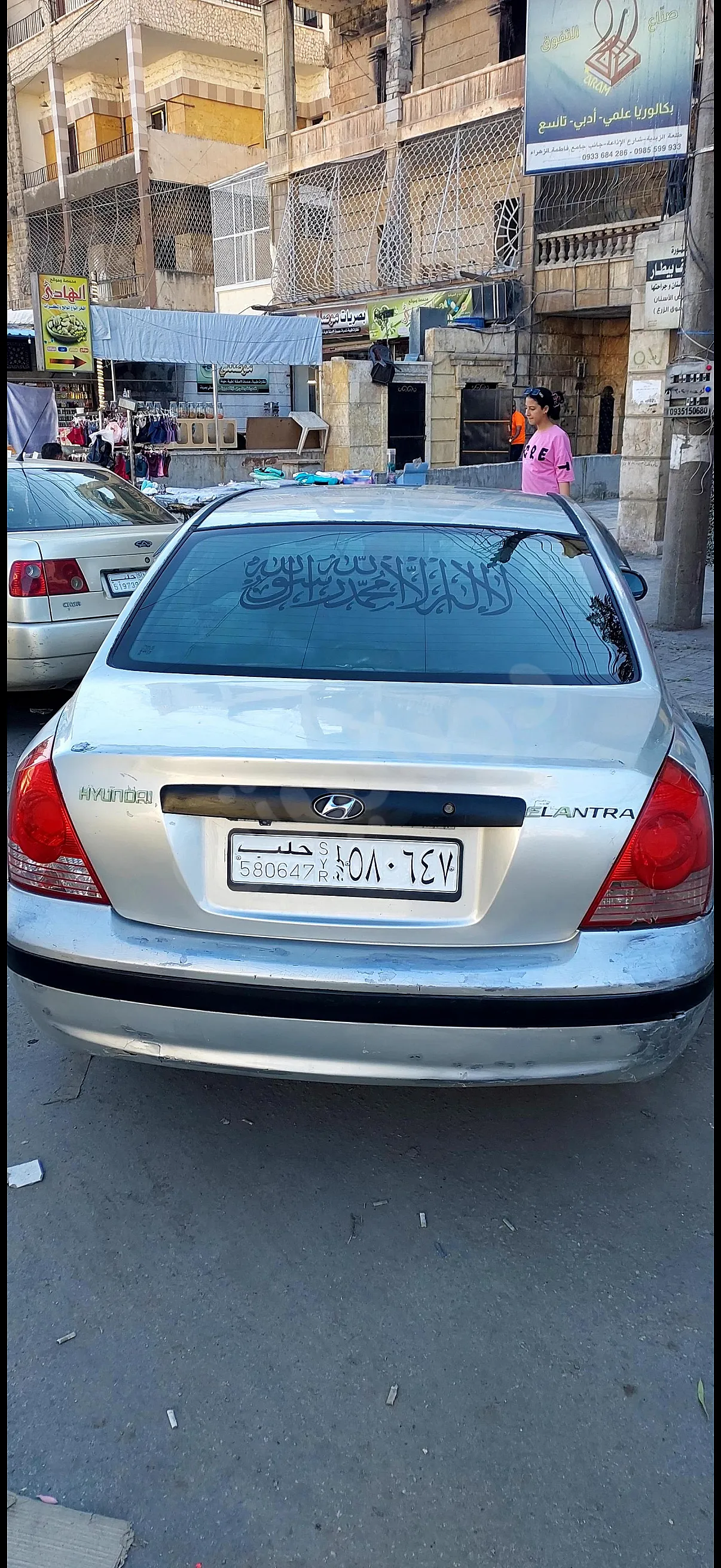 Ad Image