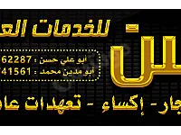 شقة للبيع في التضامن بدمشق، غرفتين، 75م²، قرب الخدمات