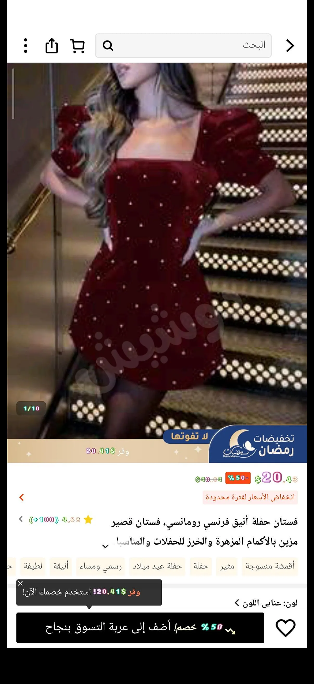 Ad Image