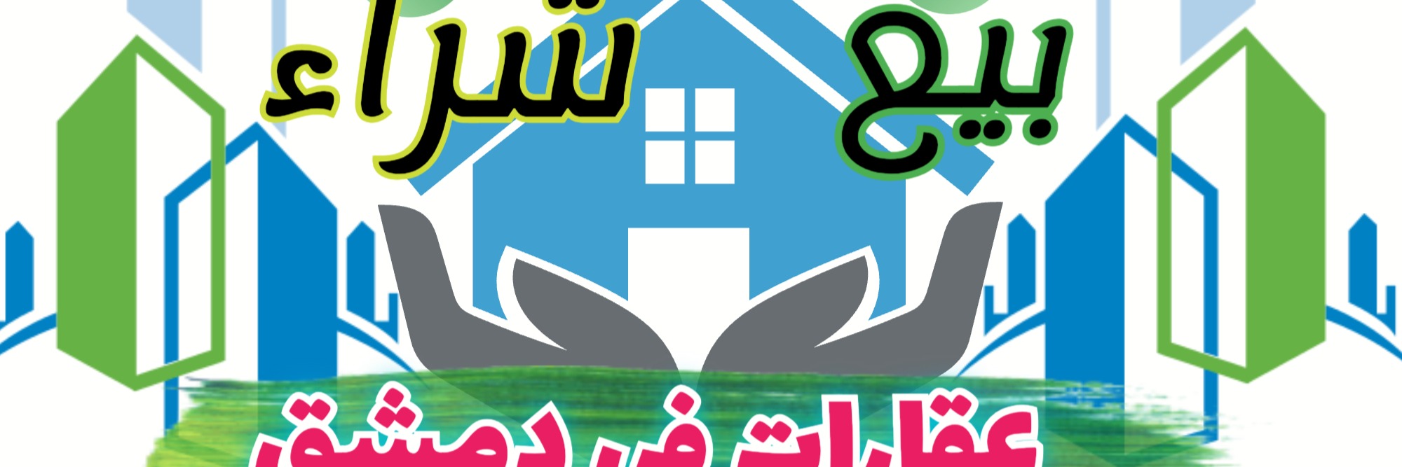 اياد هاشم Cover