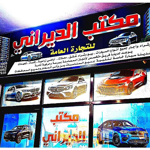 سامر أبوكم