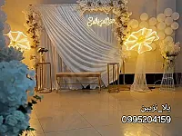 ✨ تزيين حفلات خطبة وأعراس بلمسات فخمة وتصاميم مميزة ✨