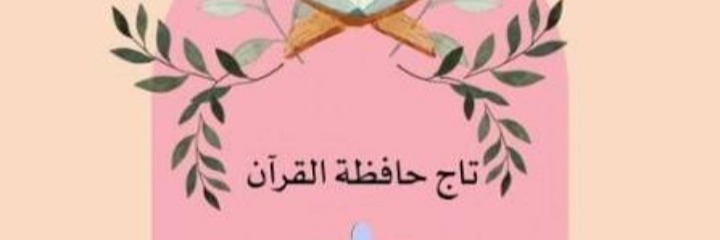 سناء الأحمد Cover