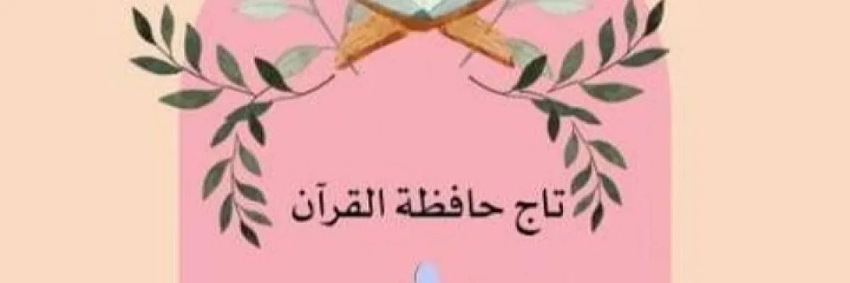 سناء الأحمد Cover