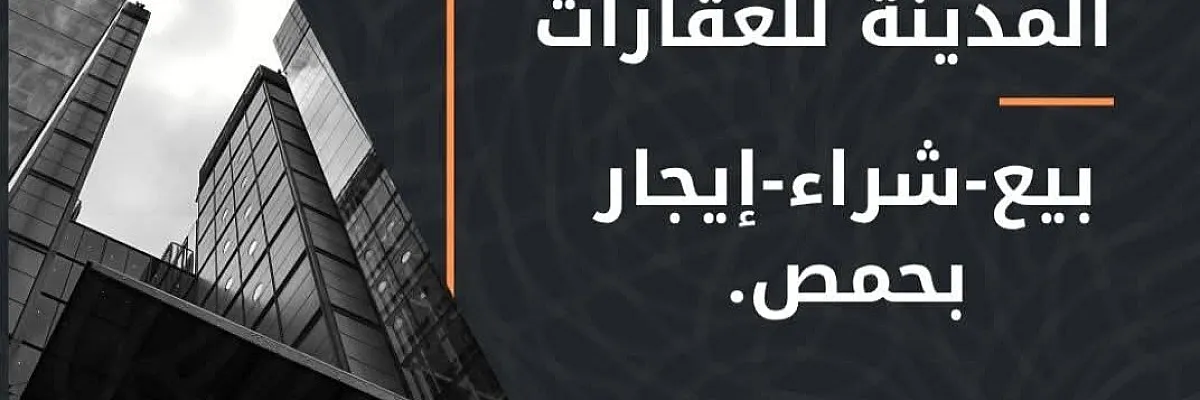 مكتب المدينة العقاري Cover