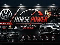 ميكانيك audi-vw-Porsche 