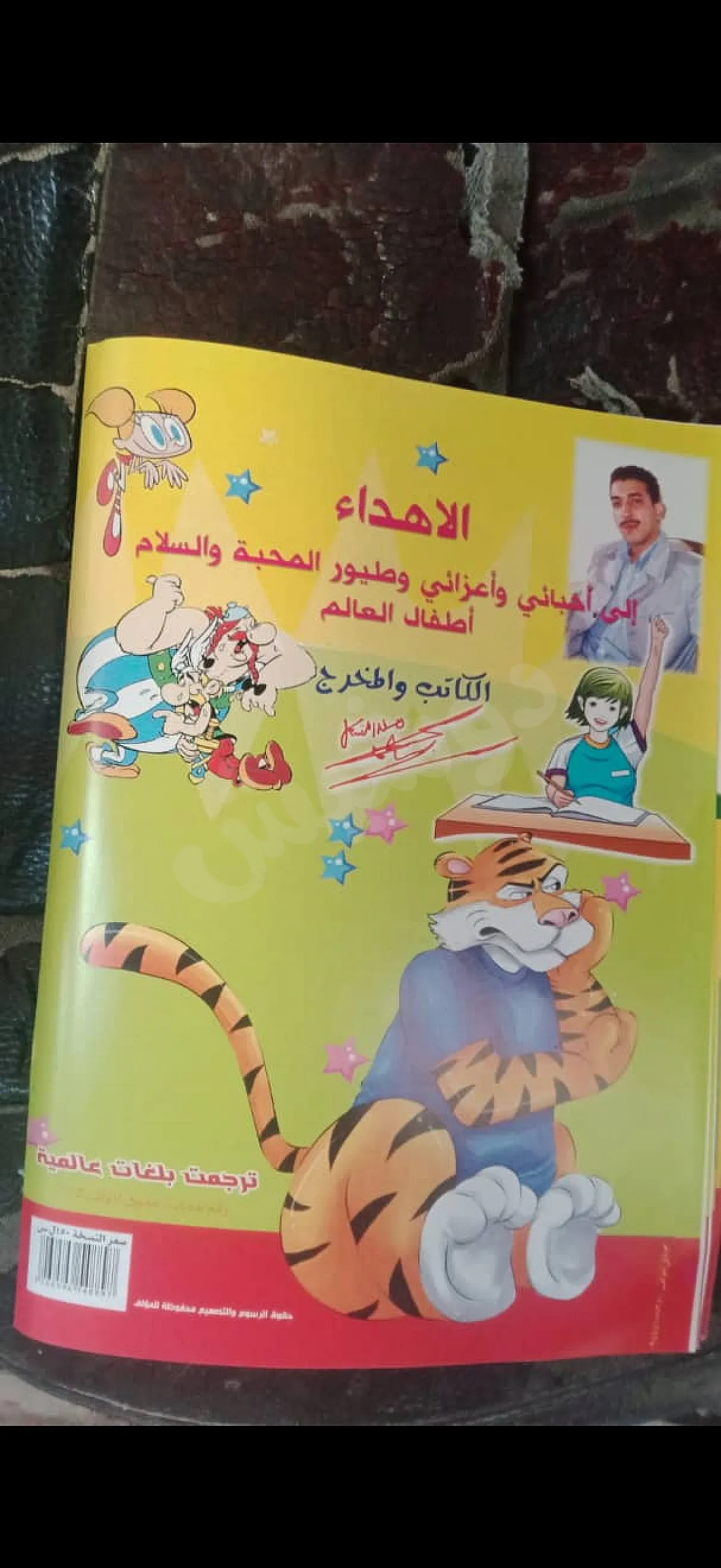 Ad Image