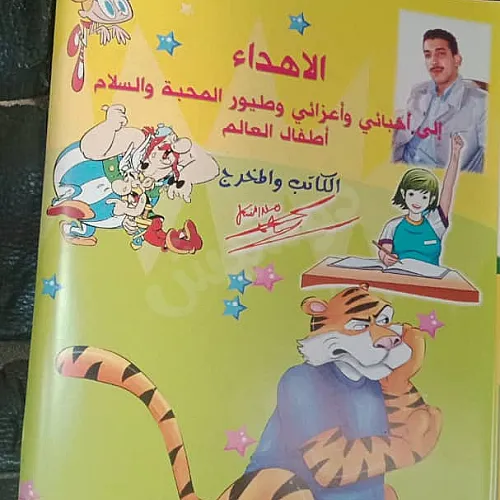 Ad Image