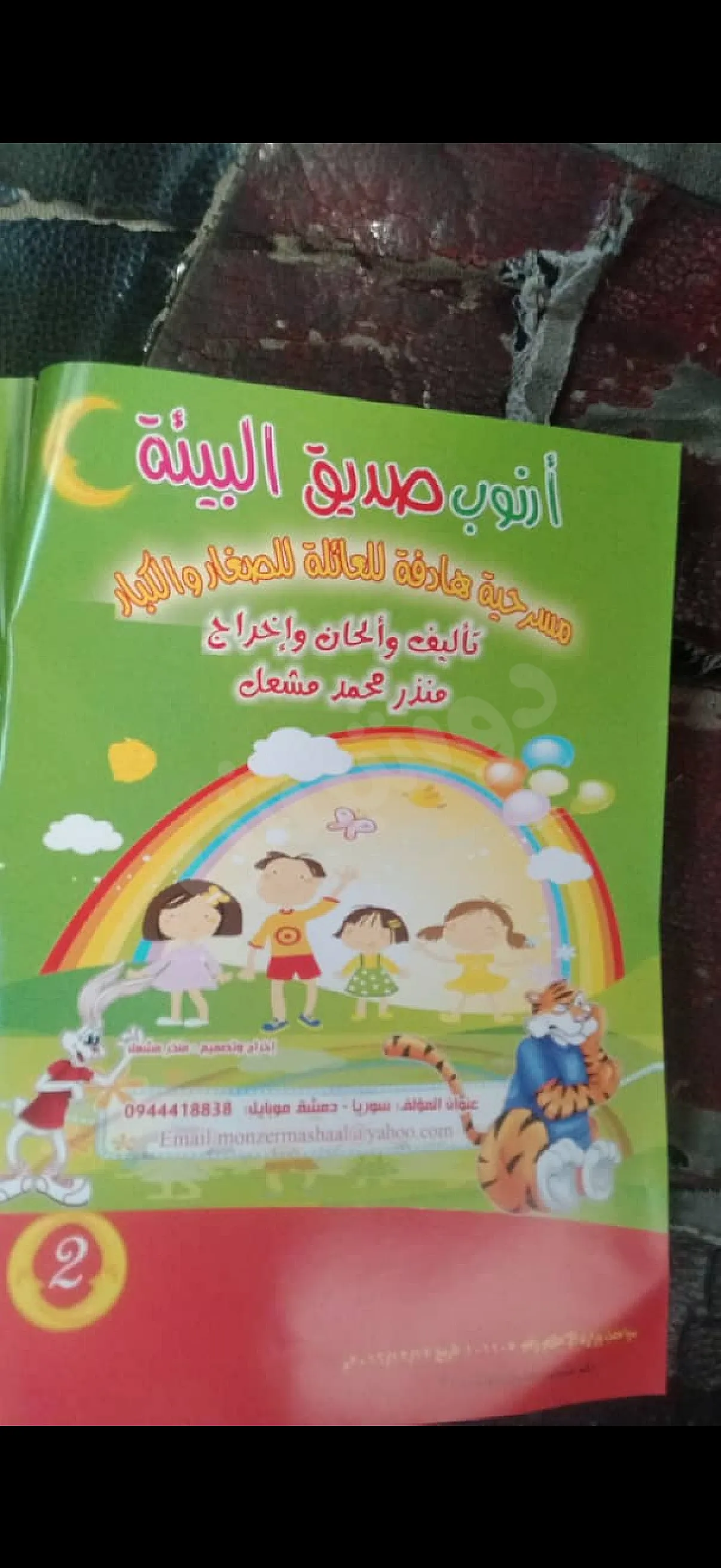 Ad Image