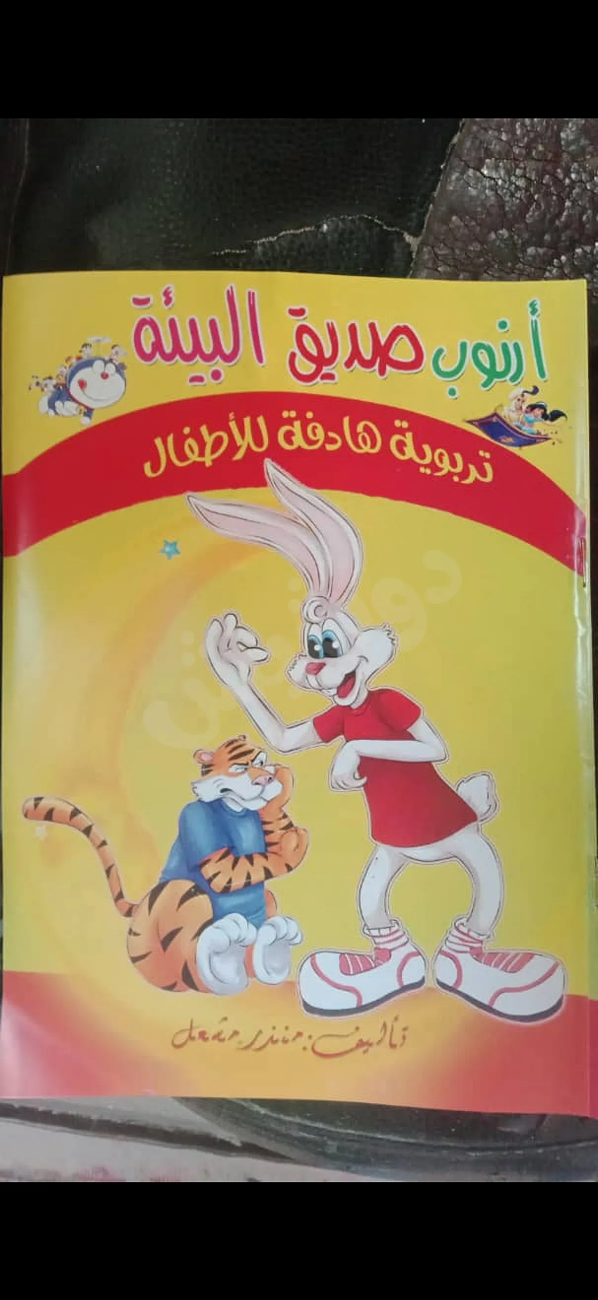 Ad Image