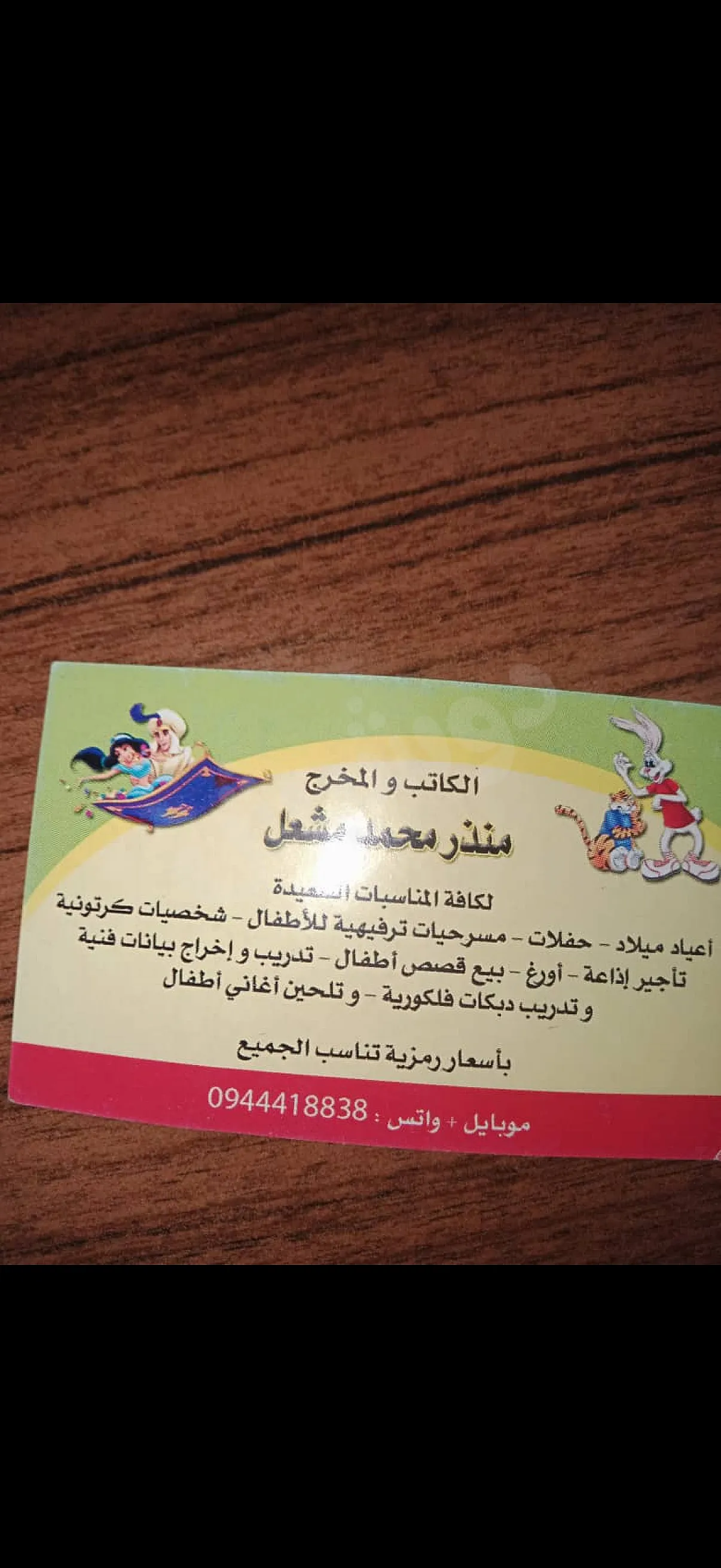 Ad Image