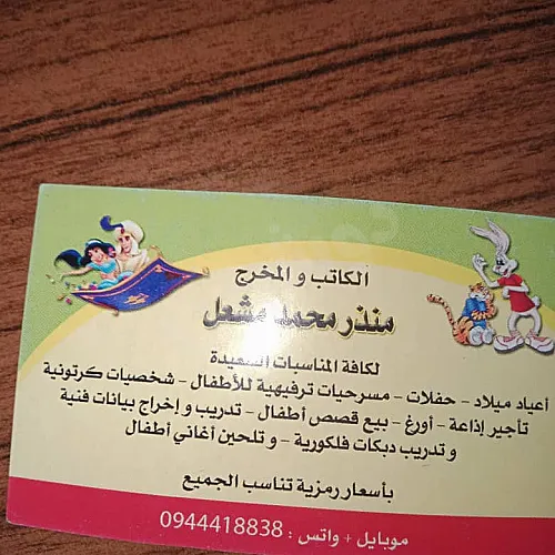 Ad Image