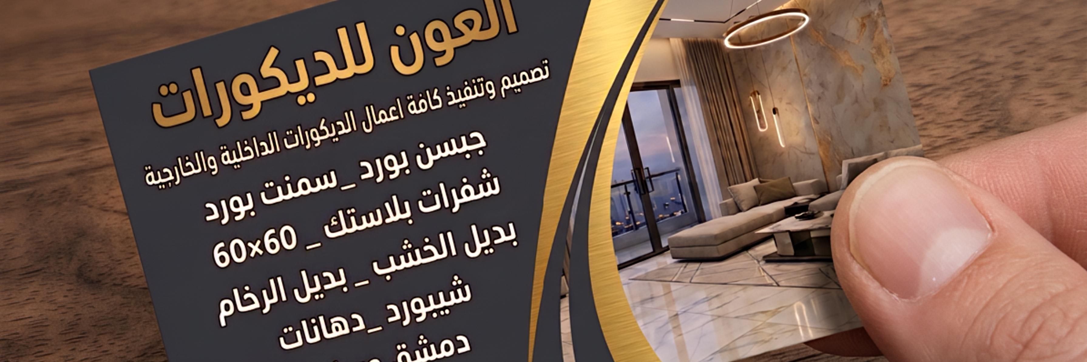 عون Cover