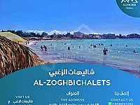 شقة مفروشة للإيجار مطلة على البحر مباشر اللاذقية الشاطئ الازرق