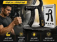 مجموعة تقوية اليد والساعد Adjustable Grip 