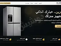 للبيع متجر إلكتروني جاهز WordPress + WooCommerce في المليحة