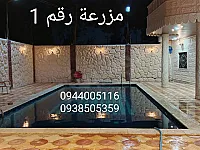 مزرعة للايجار 