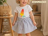 طقم صيفي بناتي 