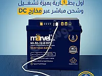 بطارية ليثيوم صغيرة الحجم وسهولة الحمل