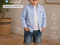 طقم العيد