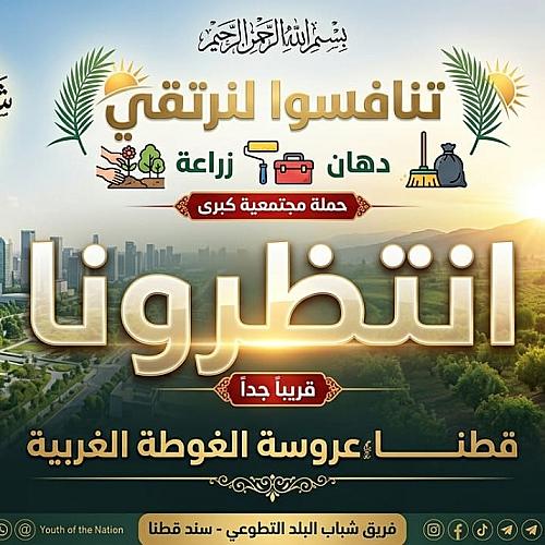 خطوة شامية جروب