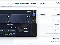 برنامج ريان برو للمحاسبة ونقاط البيع