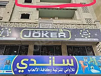 شقة عظم طابق ثالث الرقة شارع القطار 