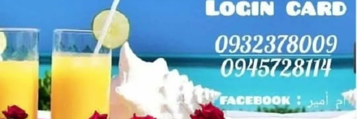 ام امير Cover