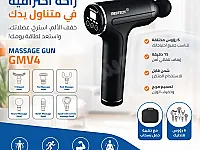 مسدس المساج MEDTECH 😍❤️