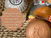 صابونة جانوزي الطبيعية للعناية بالبشرة 