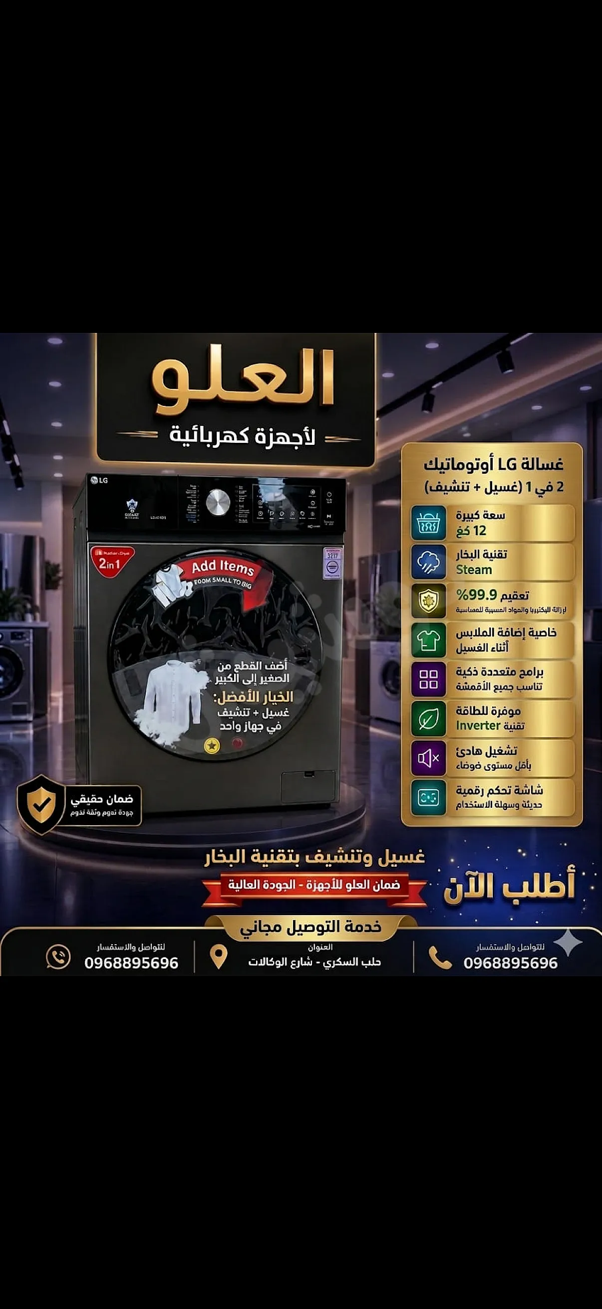 Ad Image