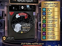 غساله ال جي 16 برنامج غسيل نظام بخار  12 كيلو