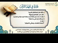 تحفيظ قرآن للصبايا  بطريقة ميسرة وخطط متابعة للتثبيت 