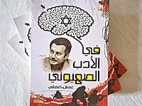روايات الكاتب الفلسطيني غسان كنفاني