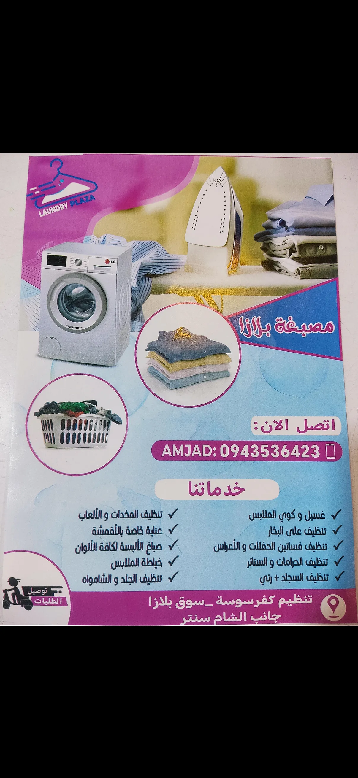Ad Image