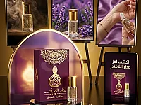 عطر اللافندر الطبيعي 